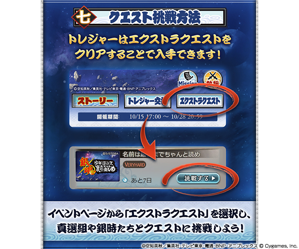 「銀魂 少年ならジャンプの裏表紙までちゃんと楽しめ」イメージ画像（C）Cygames, Inc.（C）空知英秋／集英社･テレビ東京･電通･BNP･アニプレックス