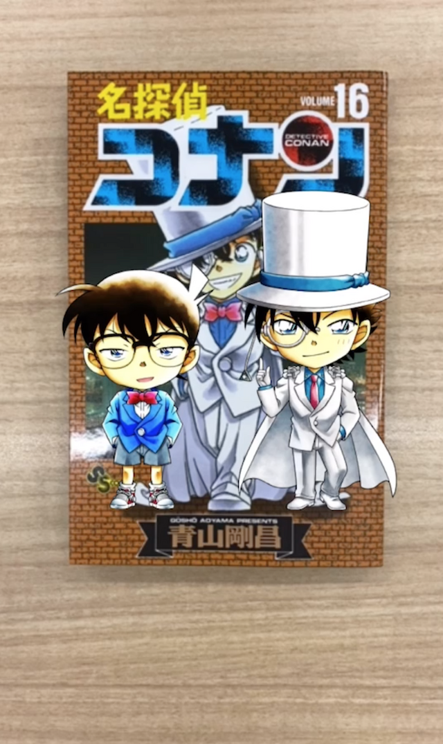 『名探偵コナン』AR企画（C）青山剛昌／小学館