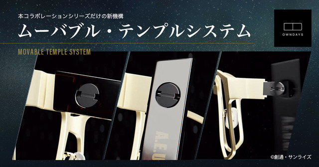 「Mobile Suit GUNDAM×OWNDAYS 百式」（C）創通・サンライズ