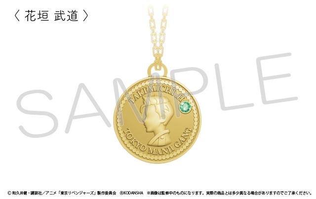 「東京リベンジャーズ 推しネックレス（全6種）」1,980円（税込）（C）和久井健・講談社／アニメ「東京リベンジャーズ」製作委員会 ®KODANSHA