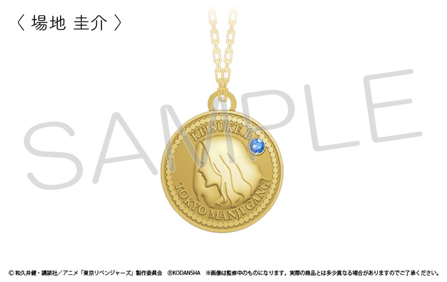 「東京リベンジャーズ 推しネックレス（全6種）」1,980円（税込）（C）和久井健・講談社／アニメ「東京リベンジャーズ」製作委員会 ®KODANSHA