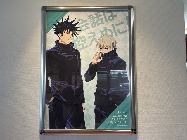 「ココス×呪術廻戦 お腹いっぱい！呪力いっぱい！キャンペーン」ココス中野店(C)芥見下々／集英社 ・ 呪術廻戦製作委員会