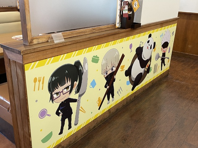 「ココス×呪術廻戦 お腹いっぱい！呪力いっぱい！キャンペーン」ココス中野店(C)芥見下々／集英社 ・ 呪術廻戦製作委員会