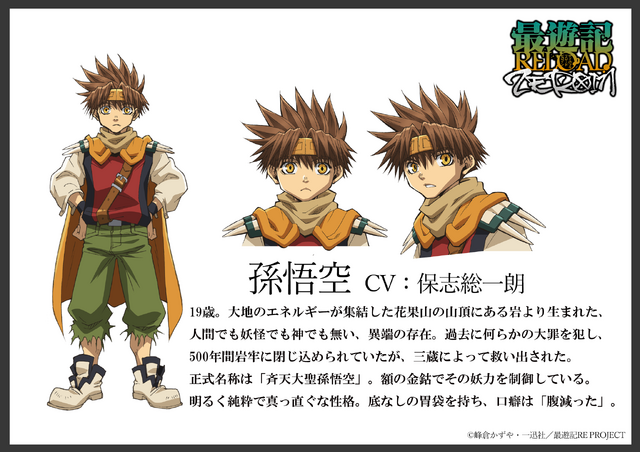 『最遊記RELOAD -ZEROIN-』孫悟空（CV:保志総一朗）(C)峰倉かずや・一迅社／最遊記RE PROJECT