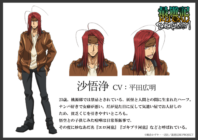 『最遊記RELOAD -ZEROIN-』沙悟浄（CV：平田広明）(C)峰倉かずや・一迅社／最遊記RE PROJECT