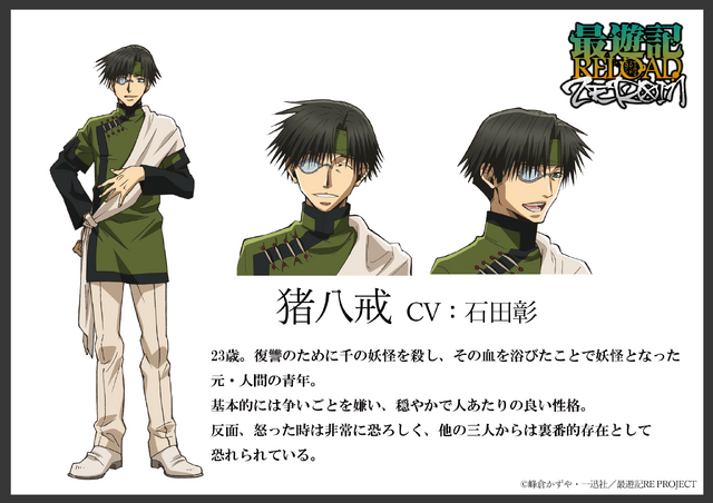 『最遊記RELOAD -ZEROIN-』猪八戒（CV:石田 彰）(C)峰倉かずや・一迅社／最遊記RE PROJECT