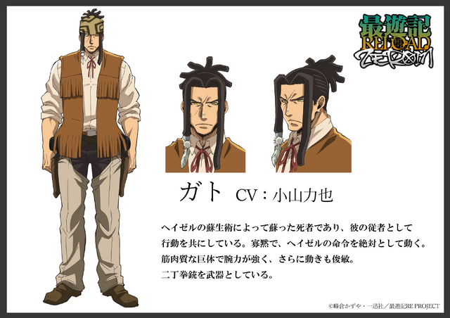 『最遊記RELOAD -ZEROIN-』ガティ＝ネネホーク（CV: 小山力也）(C)峰倉かずや・一迅社／最遊記RE PROJECT