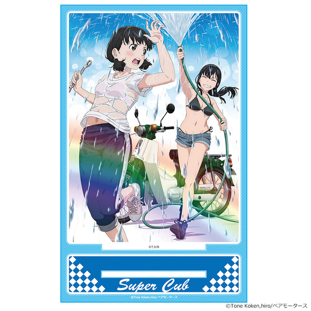 「スーパーカブ」アクリルポートレート(C)Tone Koken,hiro/ベアモータース