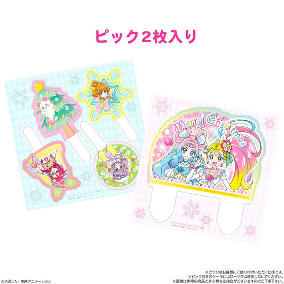 「キャラデコクリスマス トロピカル～ジュ！プリキュア（5号サイズ）」4,104円（税込）（C）ABC-A･東映アニメーション