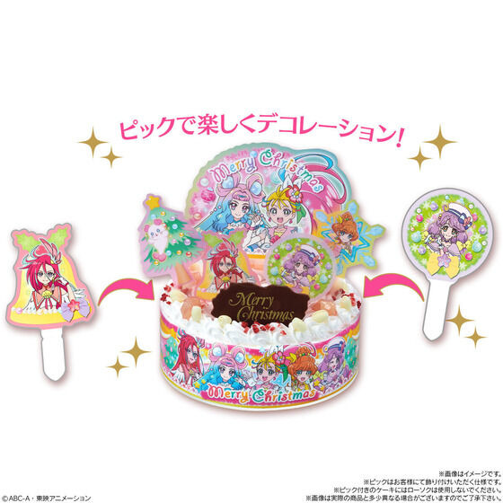 「キャラデコクリスマス トロピカル～ジュ！プリキュア（5号サイズ）」4,104円（税込）（C）ABC-A･東映アニメーション