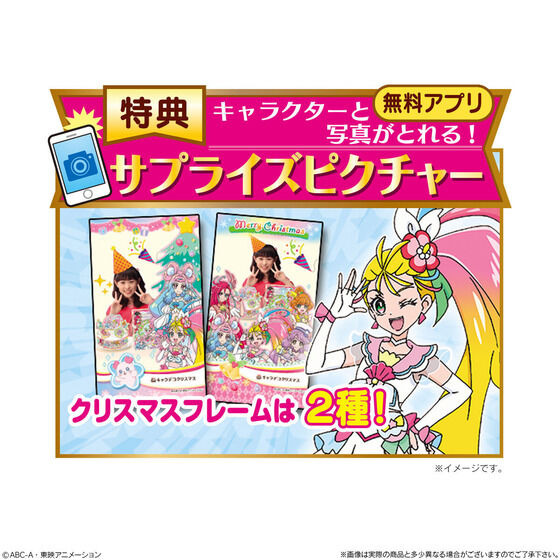 「キャラデコクリスマス トロピカル～ジュ！プリキュア（5号サイズ）」4,104円（税込）（C）ABC-A･東映アニメーション
