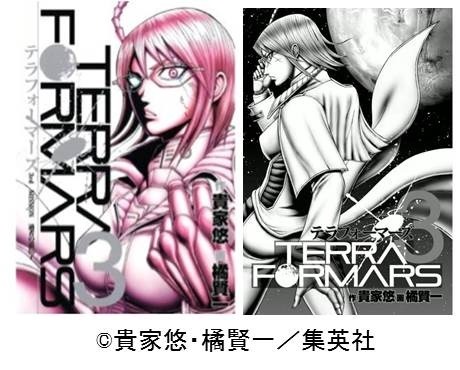 「テラフォーマーズ」ミッシェル・K・デイヴスの実写化に挑戦　資生堂・原田忠が実現