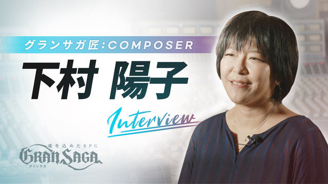 新作スマホRPG『グランサガ』11月18日リリース決定！テーマソング担当は「RADWIMPS」、スペシャルアニメを公開