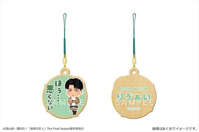 「進撃の巨人×いらすとや 木製ストラップ」06 リヴァイB（C）諫山創・講談社／「進撃の巨人」The Final Season製作委員会