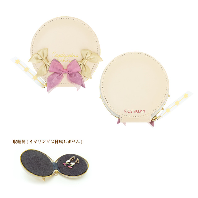 「カードキャプターさくらカフェ」アクセサリーケース（C）CLAMP・ST/講談社・NEP・NHK