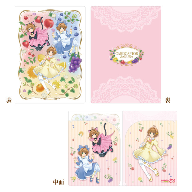 「カードキャプターさくらカフェ」ダブルポケットホロクリアホルダーPart.3（C）CLAMP・ST/講談社・NEP・NHK