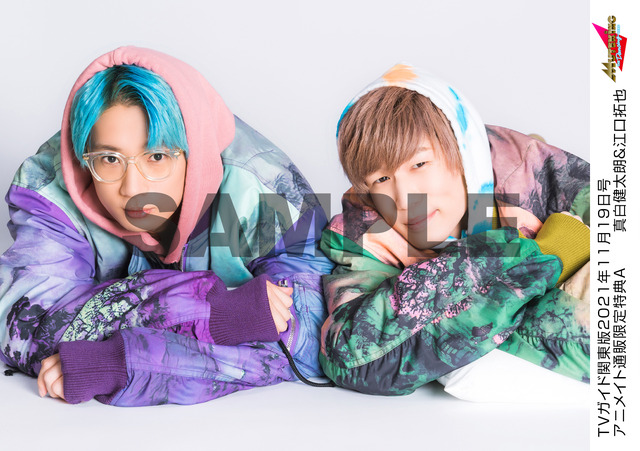 「週刊TVガイド関東版2021年11月19日号／真白健太朗＆江口拓也 特典生写真A」
