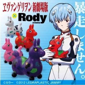 ヱヴァンゲリヲン新劇場版 イタリアの乗り物玩具Rodyとコラボ