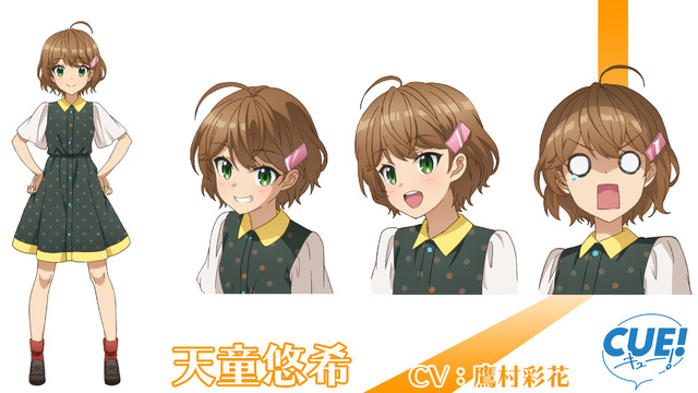 『CUE!』キャラクター設定・天童悠希（C）CUE! Animation Project