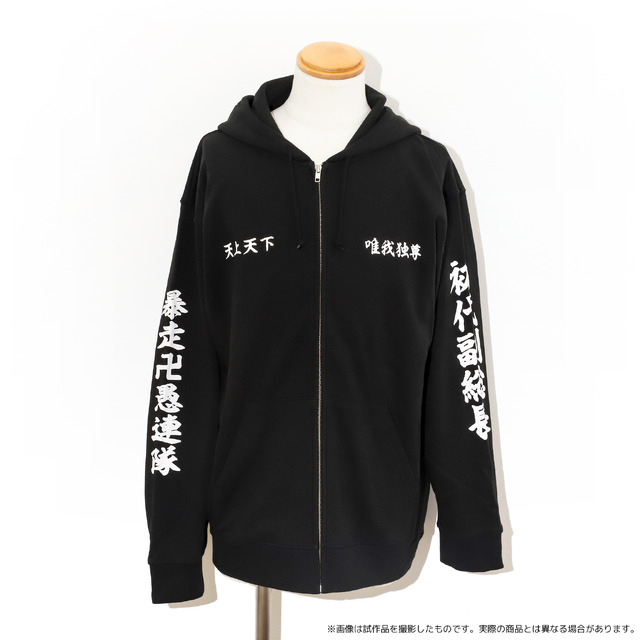 「TVアニメ『東京リベンジャーズ』　パーカー」龍宮寺 堅（C）和久井健・講談社／アニメ「東京リベンジャーズ」製作委員会