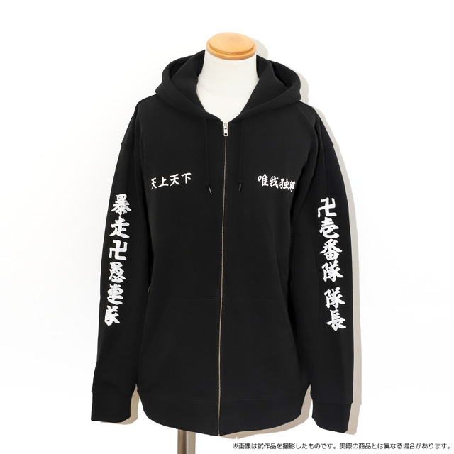 「TVアニメ『東京リベンジャーズ』　パーカー」場地 圭介（C）和久井健・講談社／アニメ「東京リベンジャーズ」製作委員会