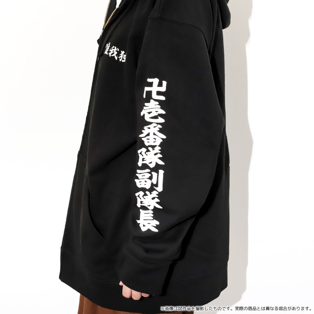 「TVアニメ『東京リベンジャーズ』　パーカー」松野 千冬（C）和久井健・講談社／アニメ「東京リベンジャーズ」製作委員会