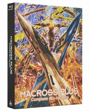 『マクロスプラス』Blu-ray Box　(C)1994 ビックウエスト／マクロス製作委員会　(C)1995 ビックウエスト／マクロス製作委員会