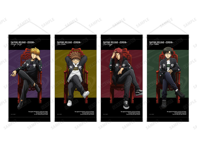 「描き下ろしイラスト 花鳥風月ver. ミニタペストリー（全4種）」各1,320円（税込）（C）峰倉かずや・一迅社／最遊記RE PROJECT