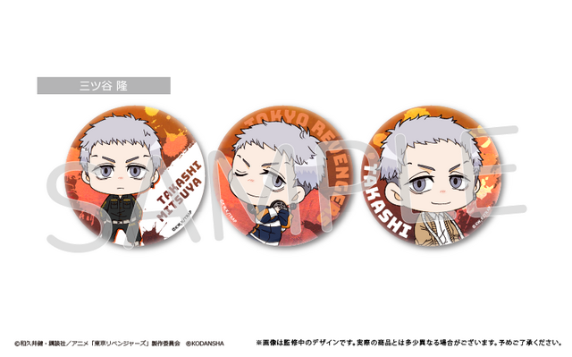 『東京リベンジャーズ』 缶バッジセット　三ツ谷 隆（C）和久井健・講談社／アニメ「東京リベンジャーズ」製作委員会