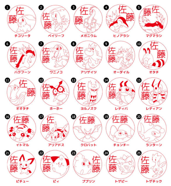 「ポケモンはんこ」がAmazonでも購入できるように！名前のほか、「ありがとう」といった言葉もオーダー可能