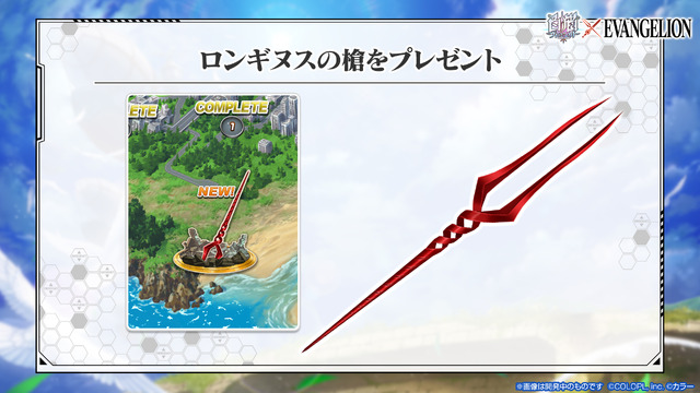 「『白猫プロジェクト』×『エヴァンゲリオン』」（C）COLOPL, Inc.（C）カラー