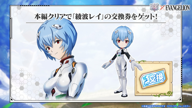 「『白猫プロジェクト』×『エヴァンゲリオン』」綾波レイ（C）COLOPL, Inc.