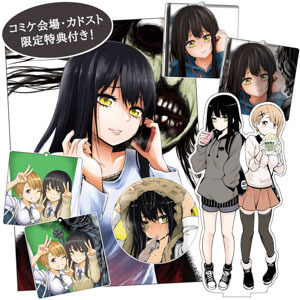 「見える子ちゃん」泉朝樹イラスト グッズセット(C99)【限定特典付き】（C）Tomoki izumi