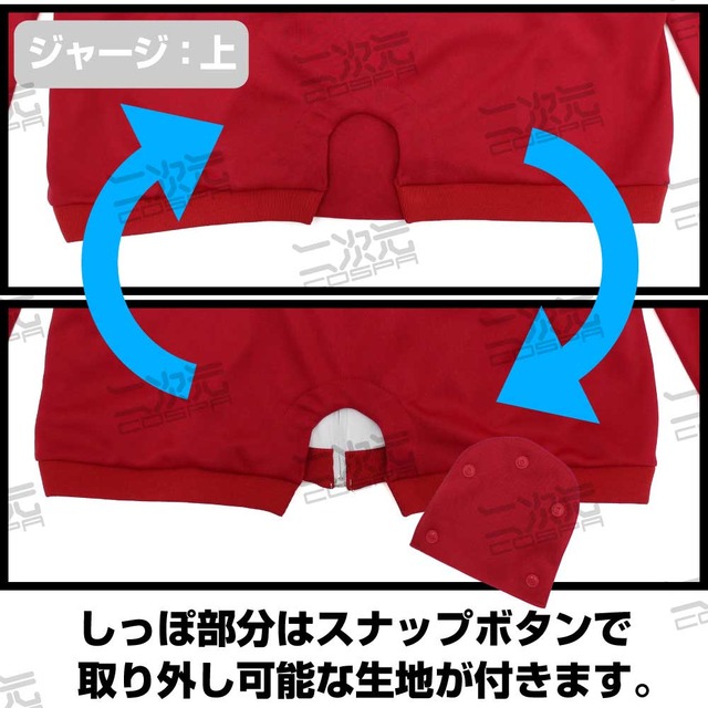 「TVアニメ『ウマ娘 プリティーダービー Season 2』 トレセン学園 ジャージ（上下セット）」29700円（税込）