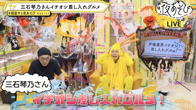 『声優と夜あそび 金【関智一×畠中祐】#26』(C)AbemaTV,Inc.