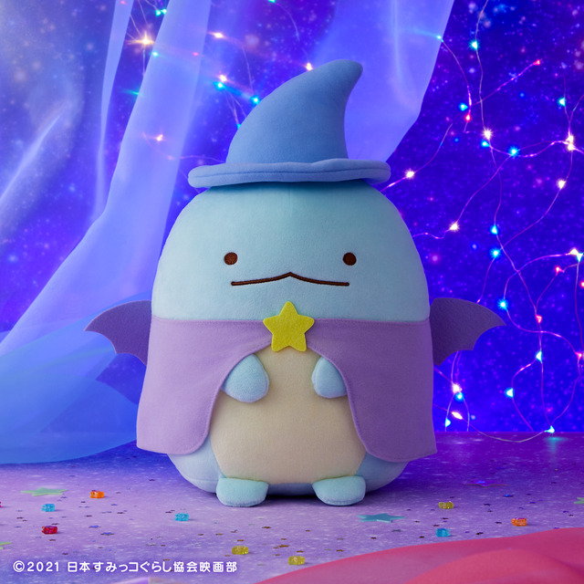 「一番くじ 映画 すみっコぐらし 青い月夜のまほうのコ」E賞：とかげ まほうつかいぬいぐるみ(イメージ)(C)2021 日本すみっコぐらし協会映画部