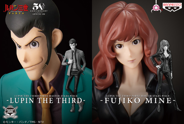 「ルパン三世 PART6 MASTER STARS PIECE-LUPIN THE THIRD-」＆「ルパン三世 PART6 MASTER STARS PIECE-FUJIKO MINE-」(C)モンキー・パンチ／TMS・NTV