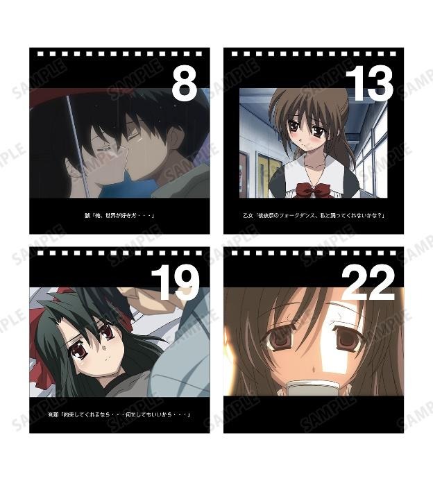 「『School Days』日めくりカレンダー」2,178円（税込）（C）STACK・School Days製作委員会 2007