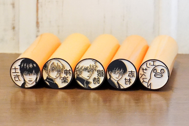 「銀魂 はんこコレクション」(C)空知英秋／集英社・テレビ東京・電通・BNP・アニプレックス