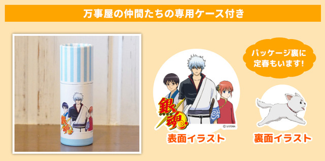 「銀魂 はんこコレクション」(C)空知英秋／集英社・テレビ東京・電通・BNP・アニプレックス