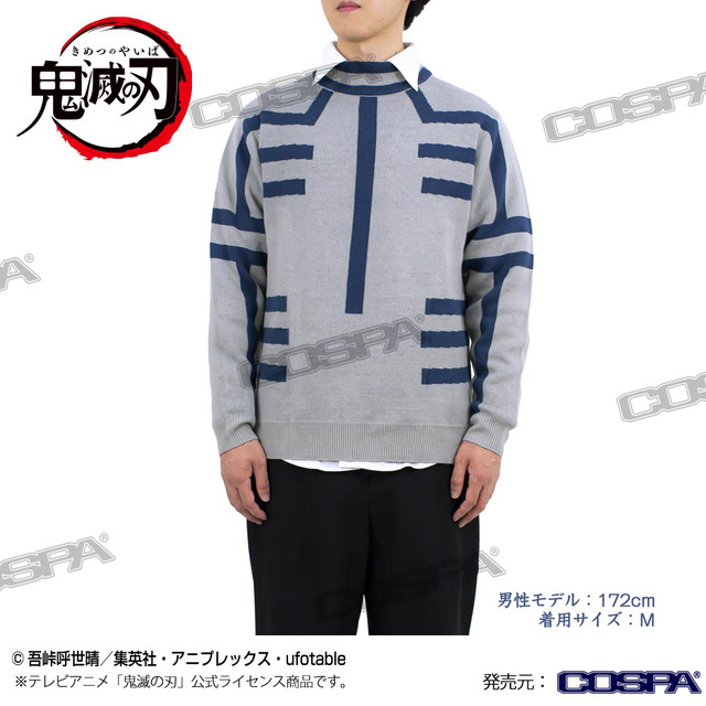 「猗窩座 ニットセーター」7,920円（税込）（C）吾峠呼世晴／集英社・アニプレックス・ufotable