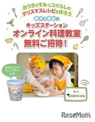 おうちですみっコぐらしのクリスマスレシピを作ろう