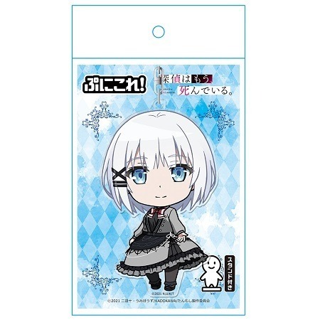 探偵はもう、死んでいる。 ぷにこれ！キーホルダー(スタンド付) シエスタ(C)2021 二語十・うみぼうず/KADOKAWA/たんもし製作委員会