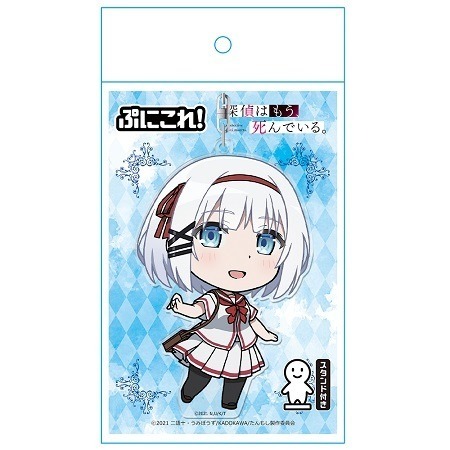 探偵はもう、死んでいる。 ぷにこれ！キーホルダー(スタンド付) シエスタ 制服ver.　(C)2021 二語十・うみぼうず/KADOKAWA/たんもし製作委員会