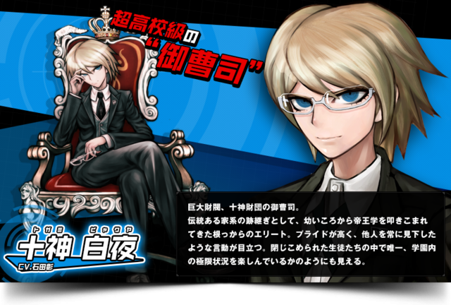 なぜ『ダンガンロンパ』はカルト的に愛される？ 魅力や推しキャラ、衝撃的だったエピソードをネタバレ無しでノンストップ議論！【座談会】