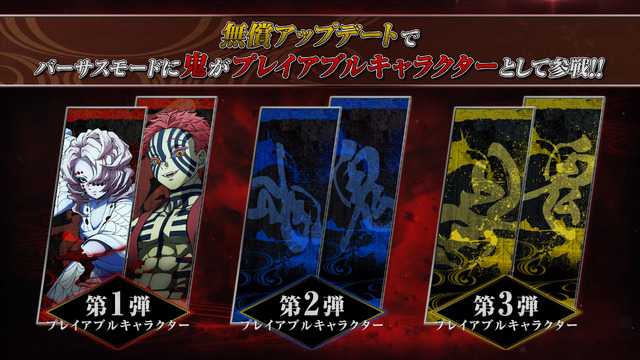 『鬼滅の刃 ヒノカミ血風譚』(C)吾峠呼世晴／集英社・アニプレックス・ufotable(C)「鬼滅の刃 ヒノカミ血風譚」製作委員会