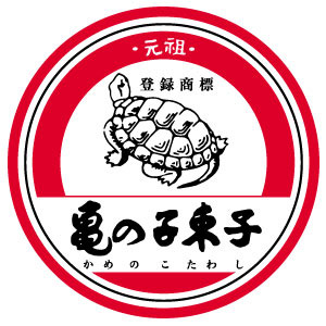 映画来場者に“亀の子束子”プレゼント　「サミーとシェリー」の主人公のカメにかけて