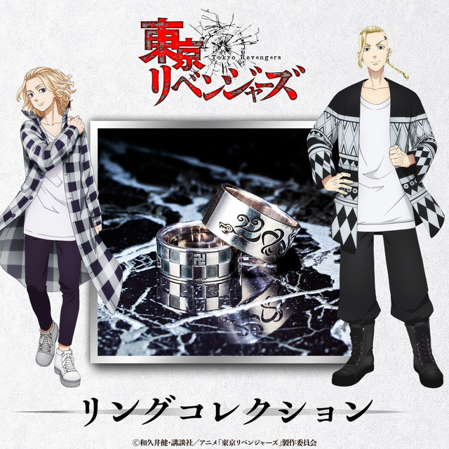「東京リベンジャーズ リングコレクション 」13,200円（税込）（C）和久井健・講談社／アニメ「東京リベンジャーズ」製作委員会