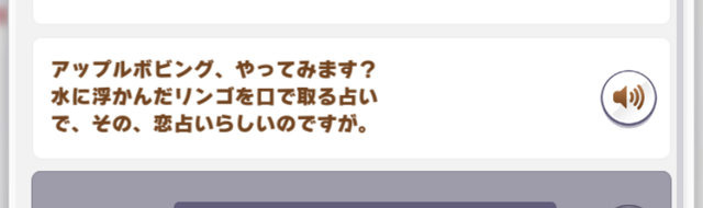 『ウマ娘』マチカネフクキタルは意外に恋愛強者？ スイートな「ハロウィンボイス」が話題に