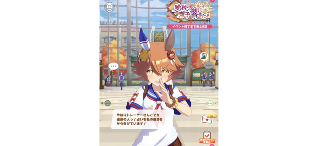 『ウマ娘』マチカネフクキタルは意外に恋愛強者？ スイートな「ハロウィンボイス」が話題に